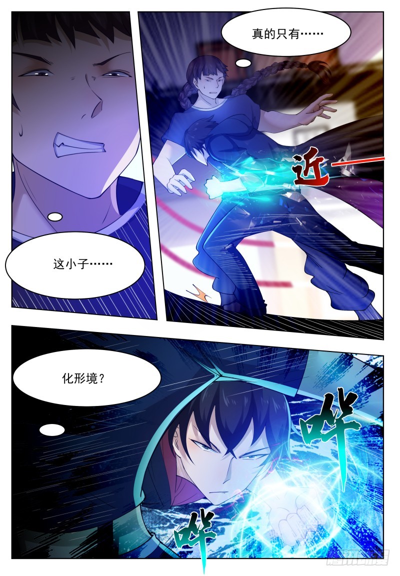 第56话 不要着急走嘛~5