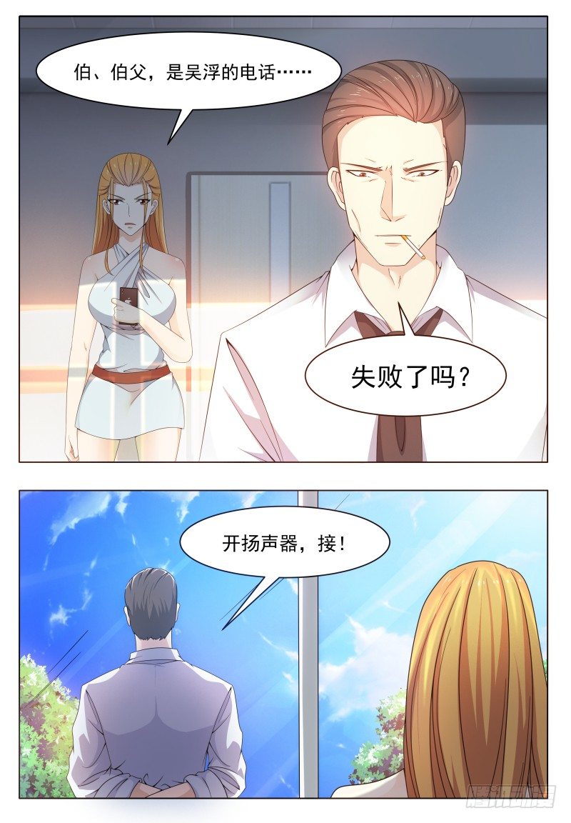 第28话 得寸进尺4