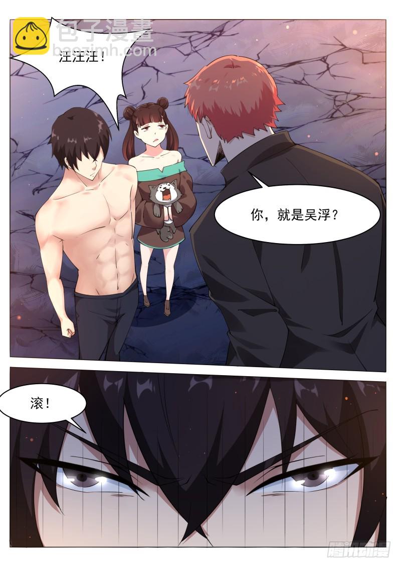 第77话 别动我的狗4