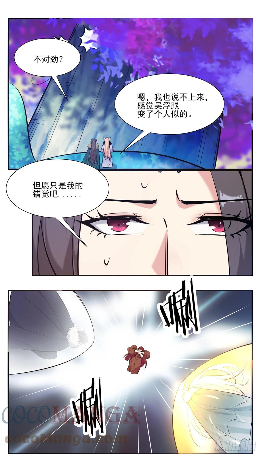 第264话 攻击自己人4