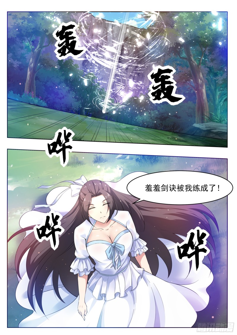 第82话 妹纸，你想太多！2