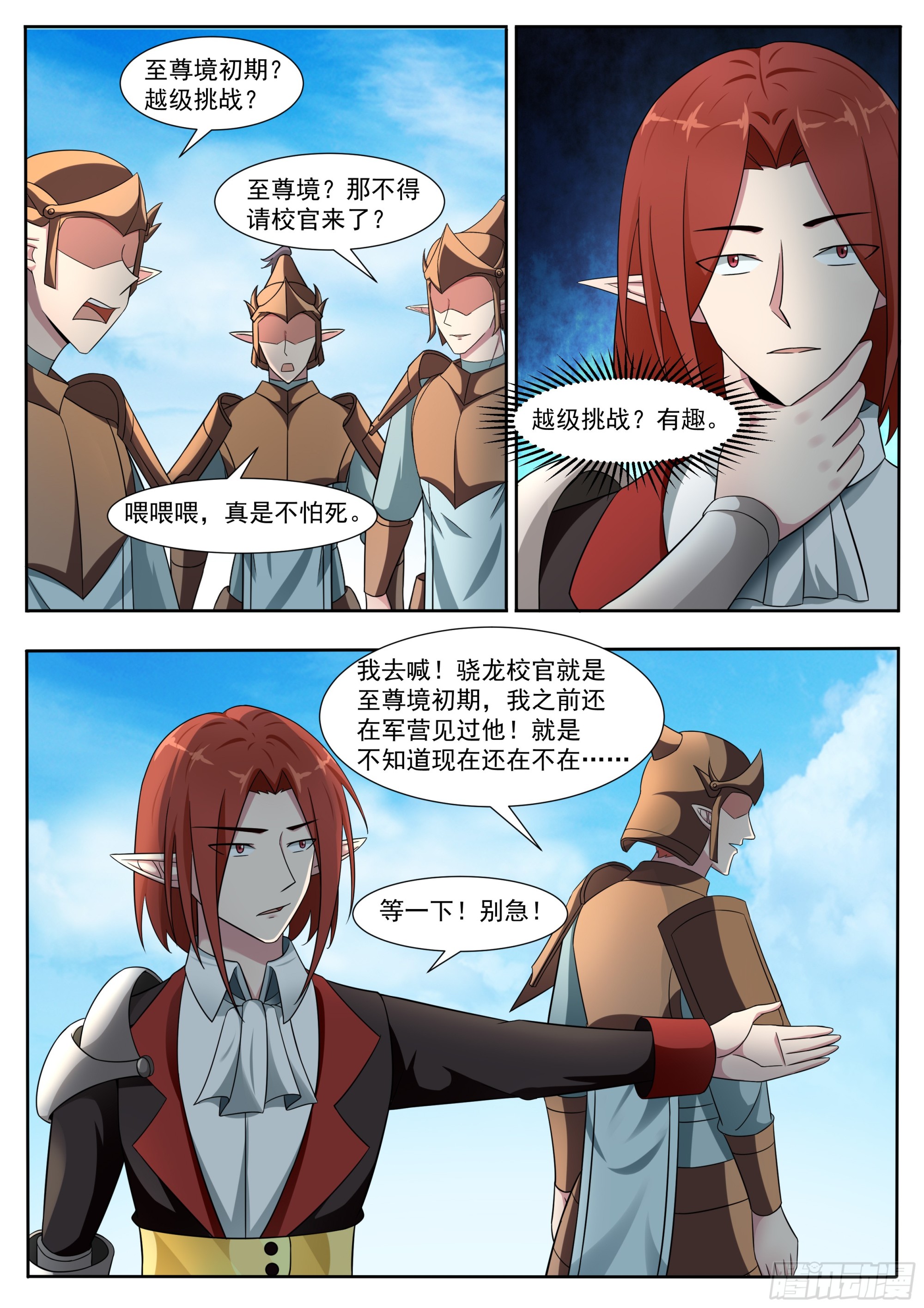 第327话 威尔9
