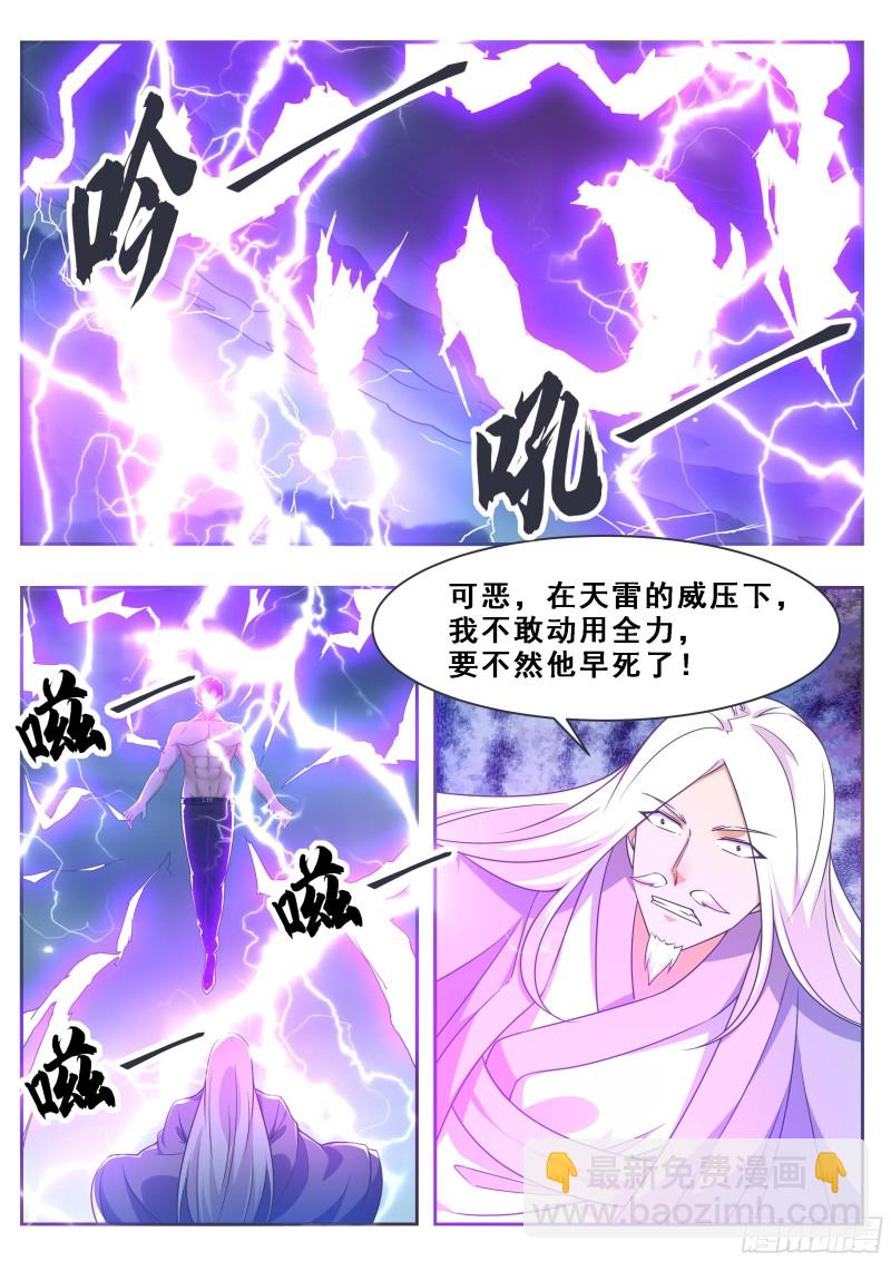 第128话 突破！合道境！4