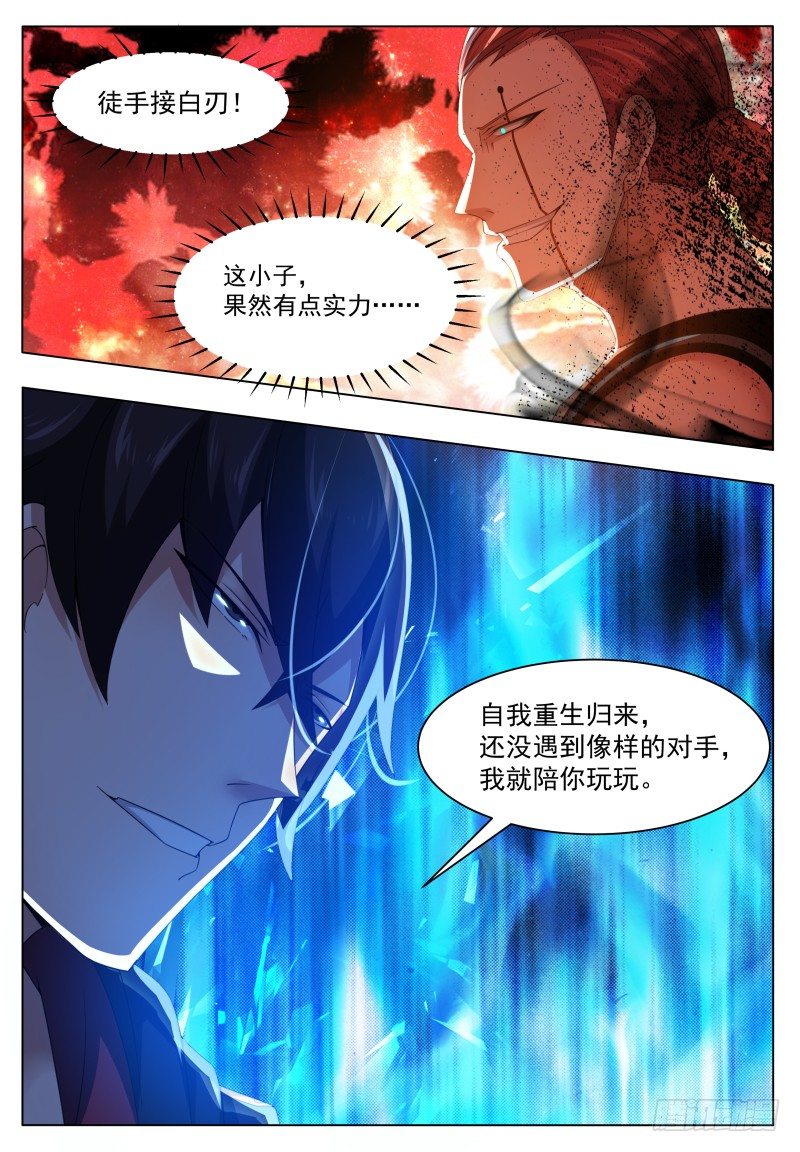 第25话 陪你玩玩12