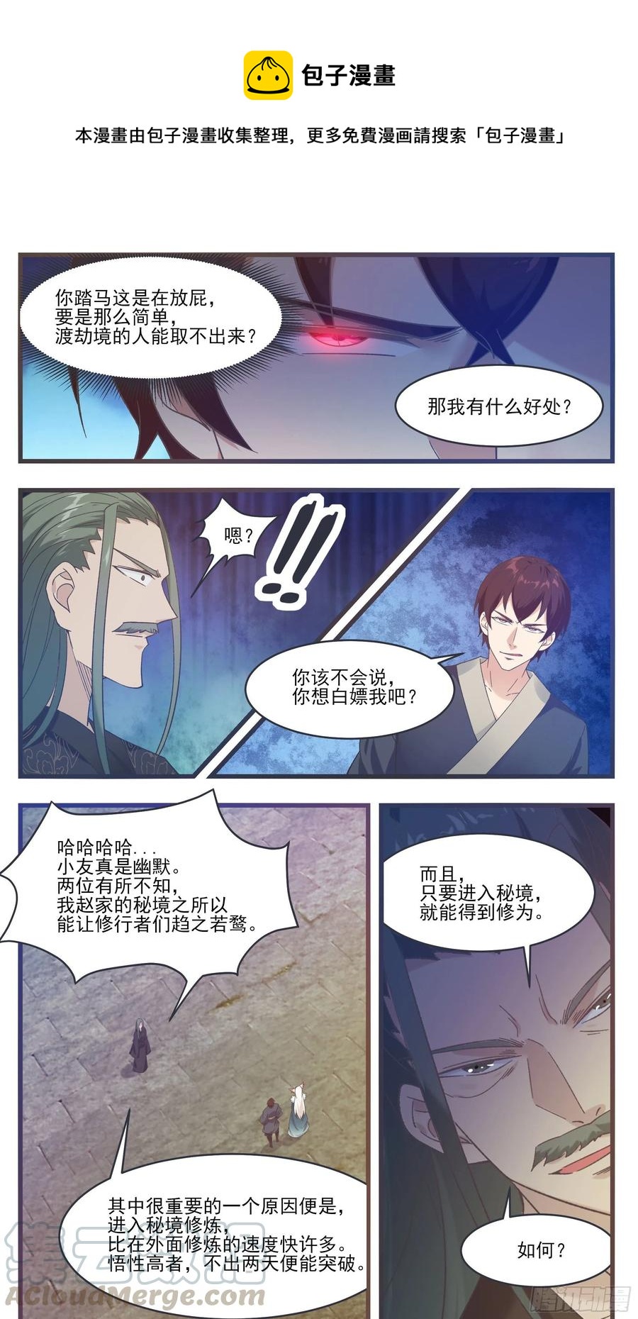 第230话 陪你玩玩7