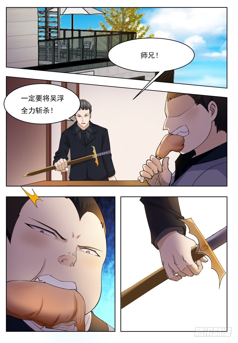 第69话 擂台赛开始！6