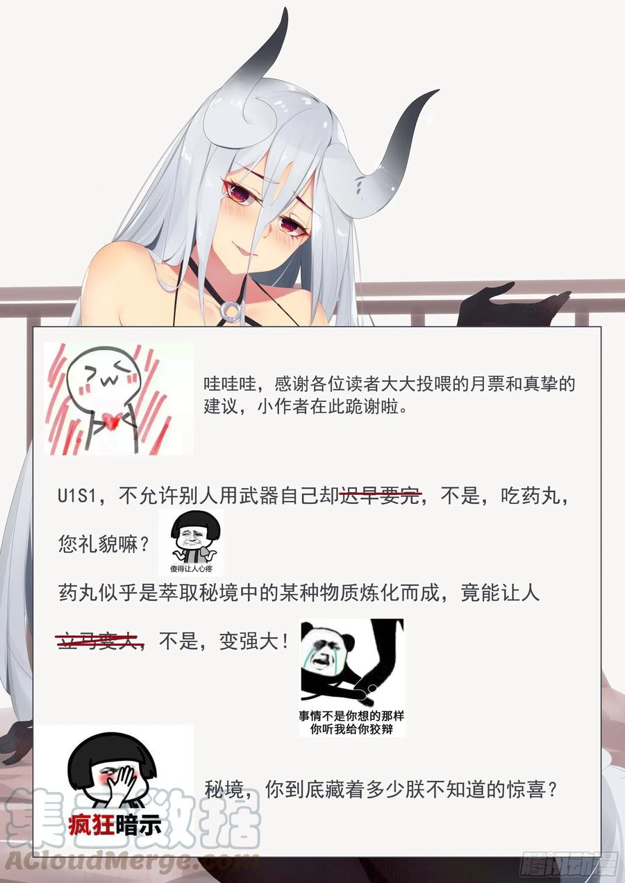 第222话 被他装到了11