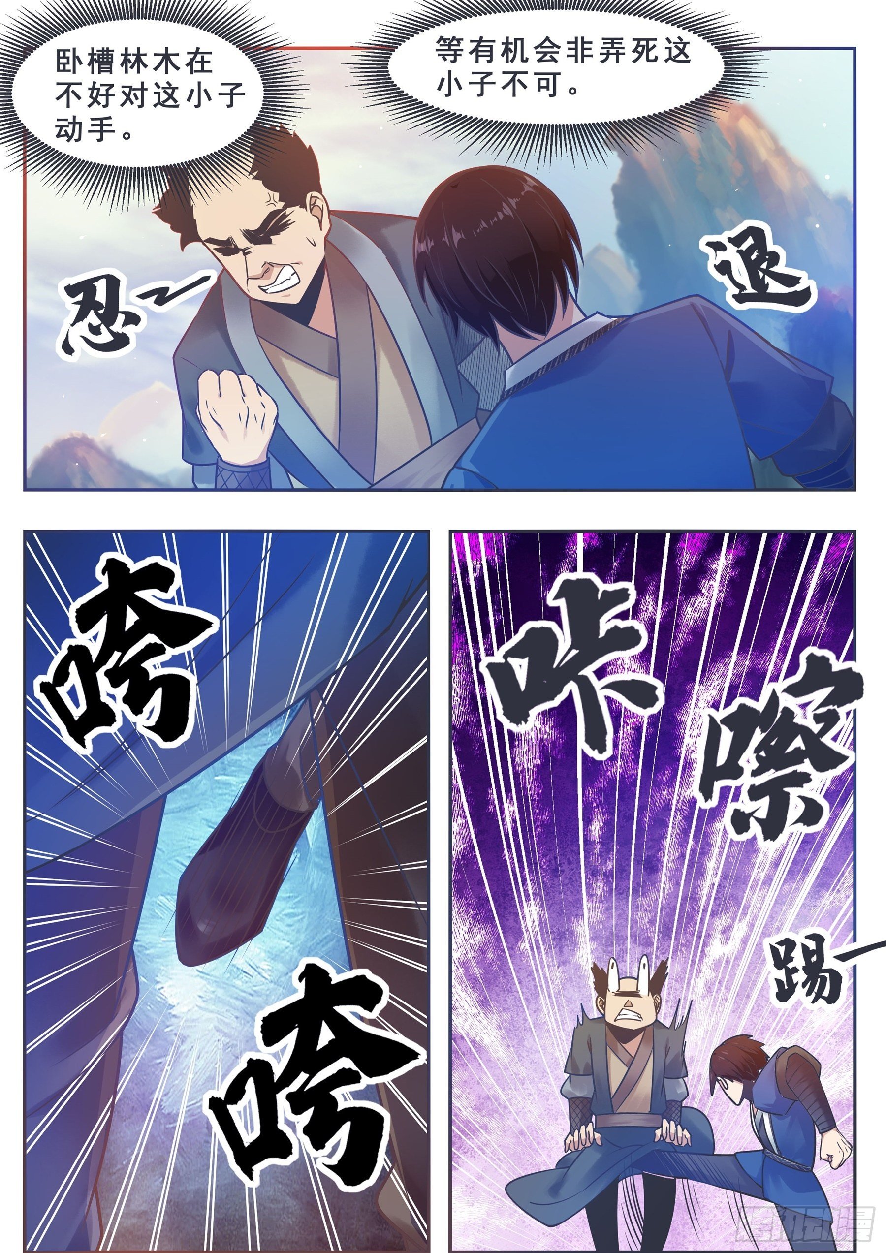 第131话 甘草首席11