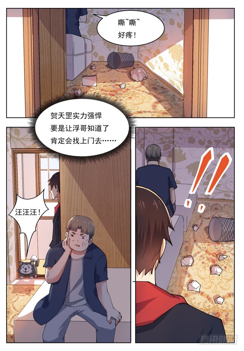 第38话 自己动了！1