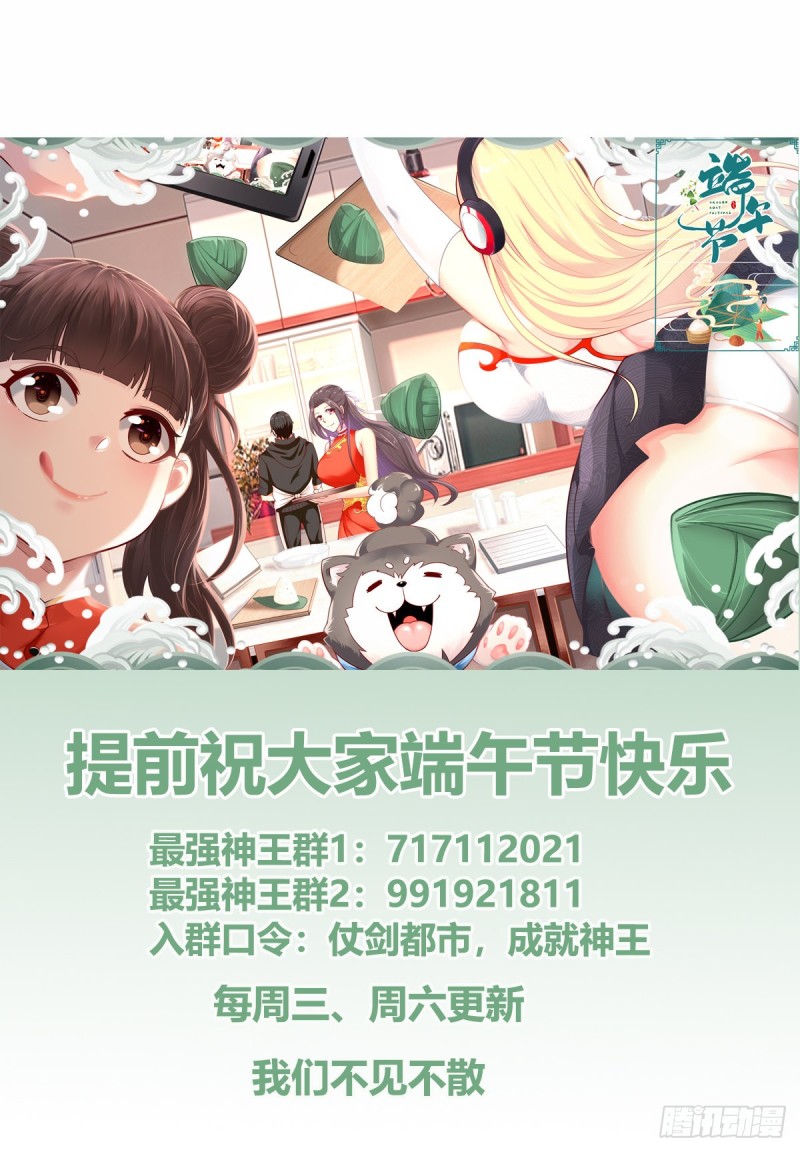 第105话 你算什么东西13