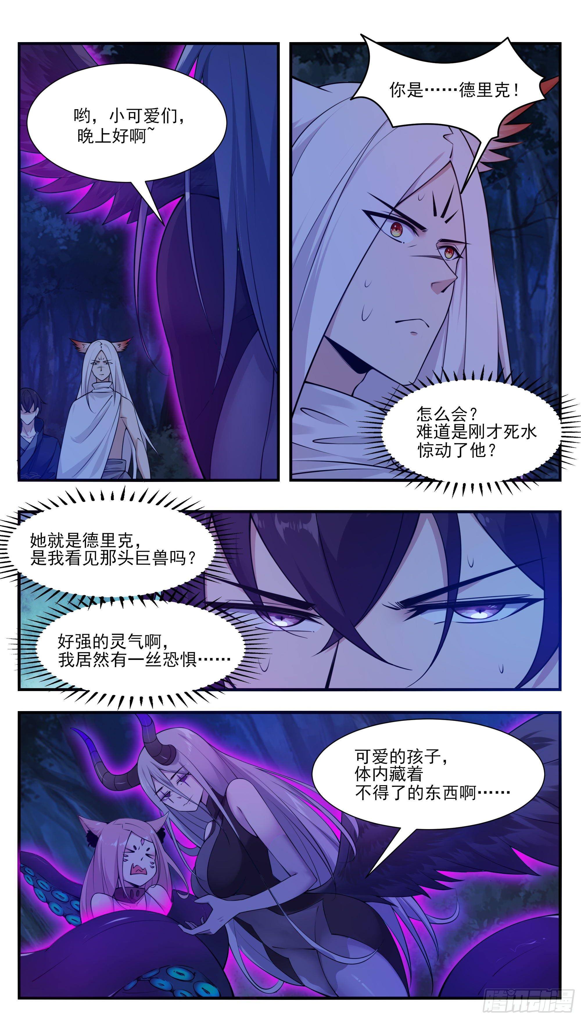 第196话 神王之战3