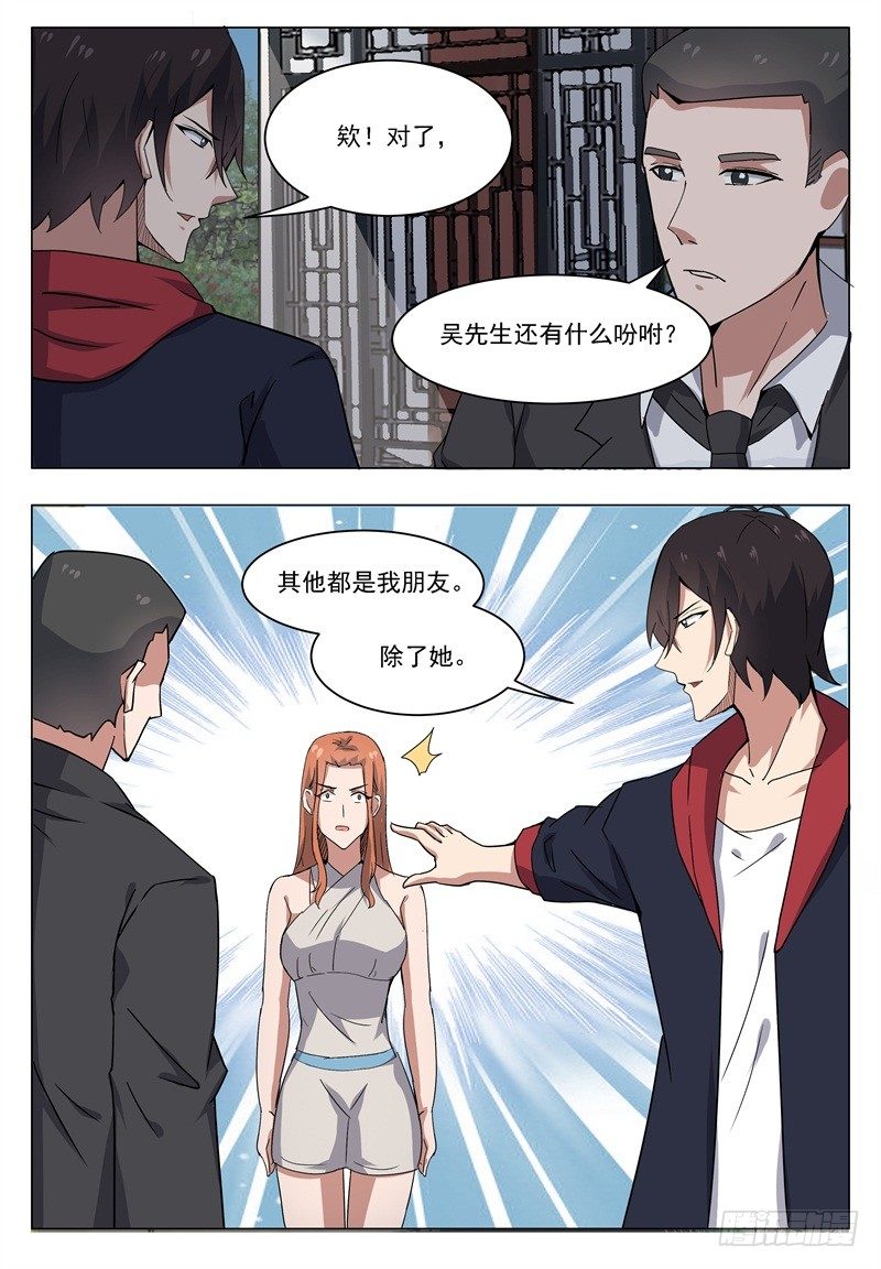 第015话 爽快打脸啪啪啪10