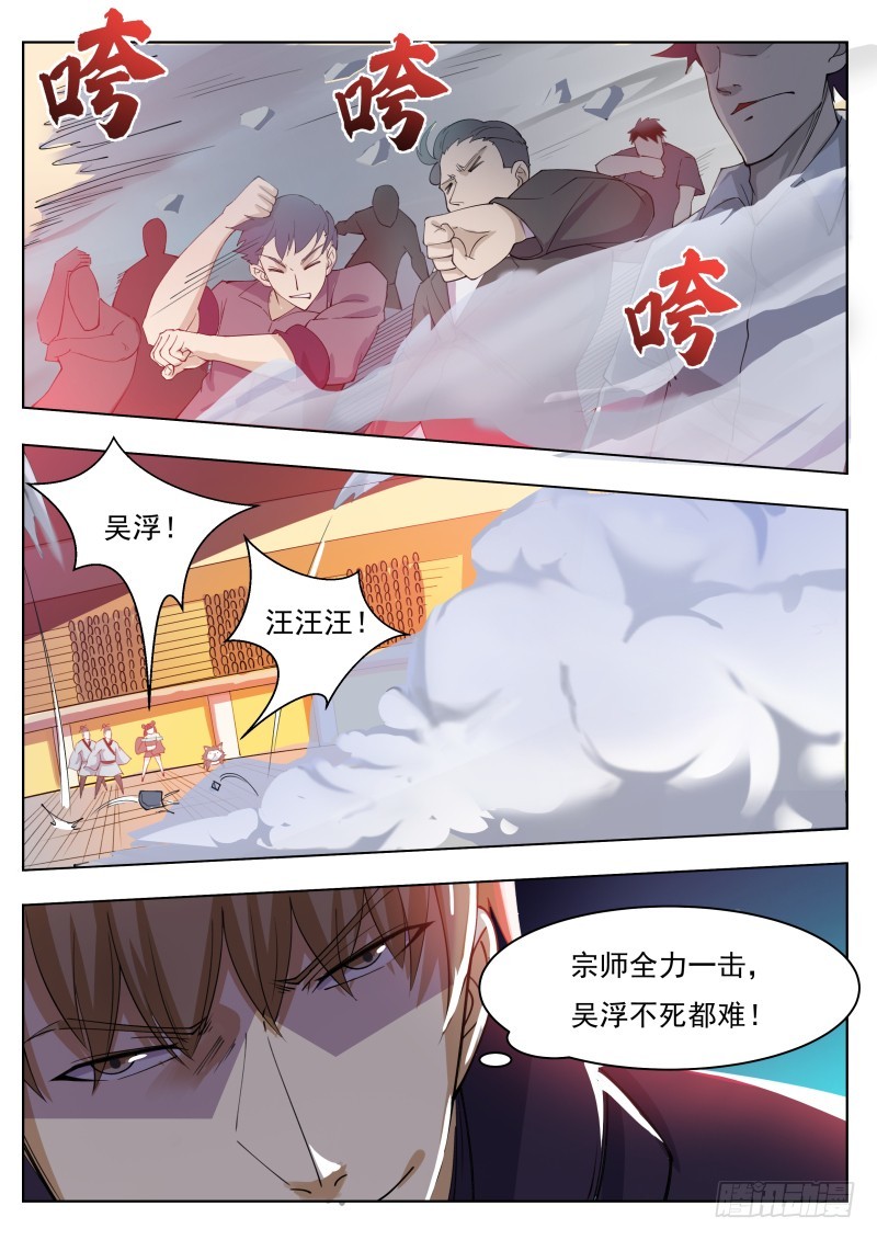 第75话 乱星辰6