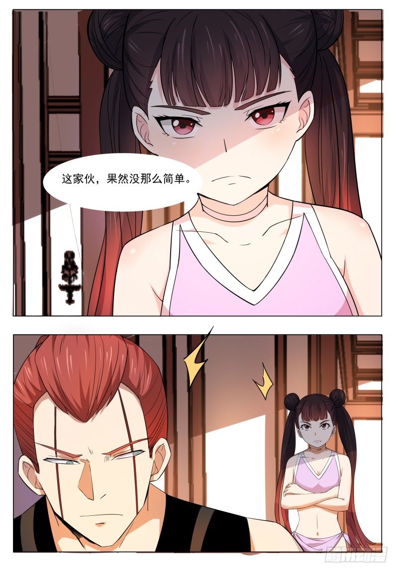 第26话 我看你是找死！9