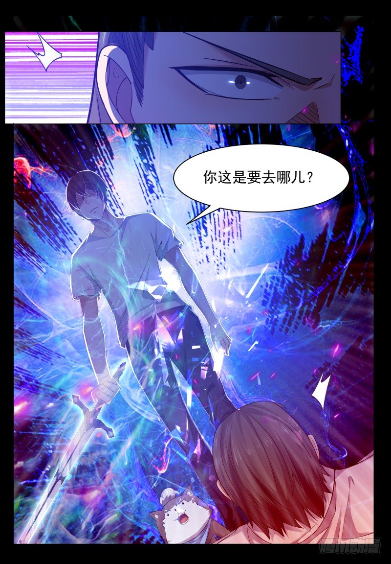 第31话 星辰剑诀9