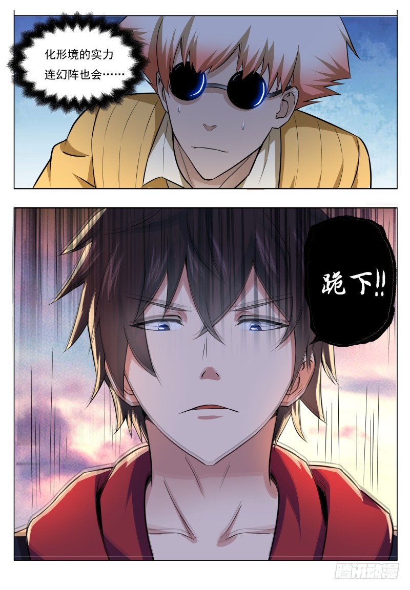 第48话 跪下！叫粑粑！9