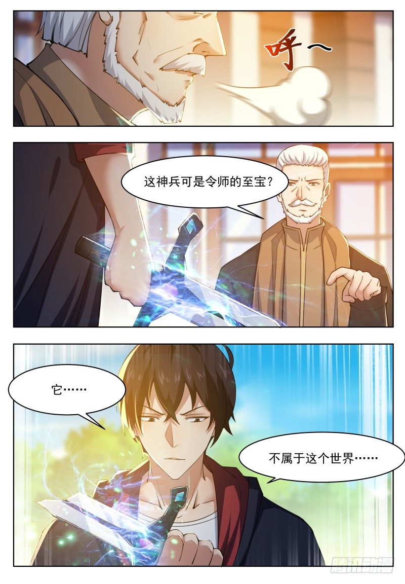 第36话 美女都是我的8
