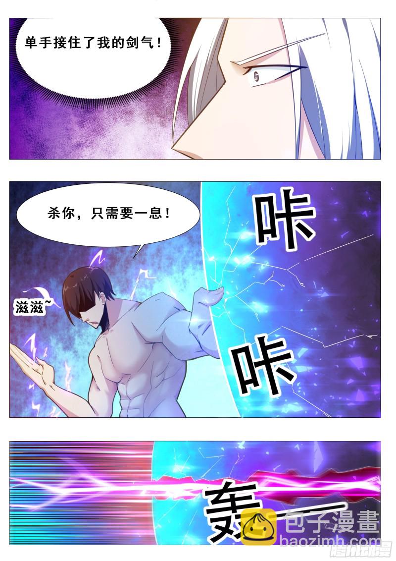 第123话 就算是狗也不行8