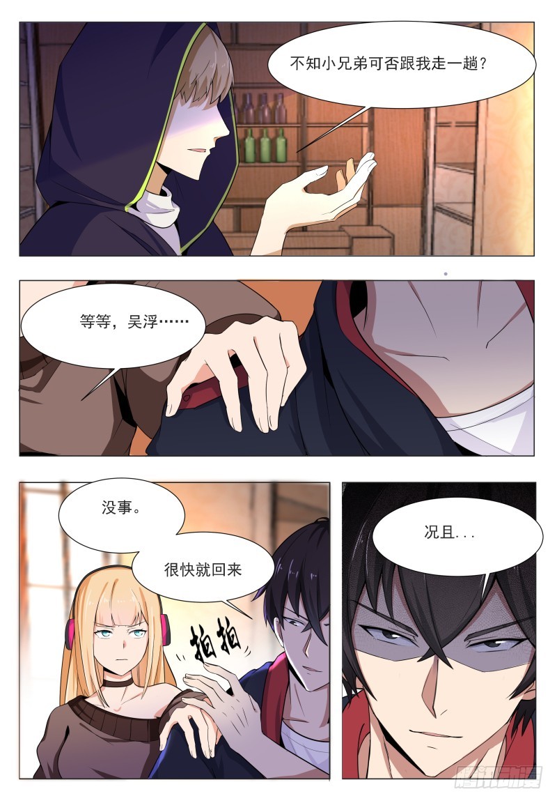 第48话 跪下！叫粑粑！14