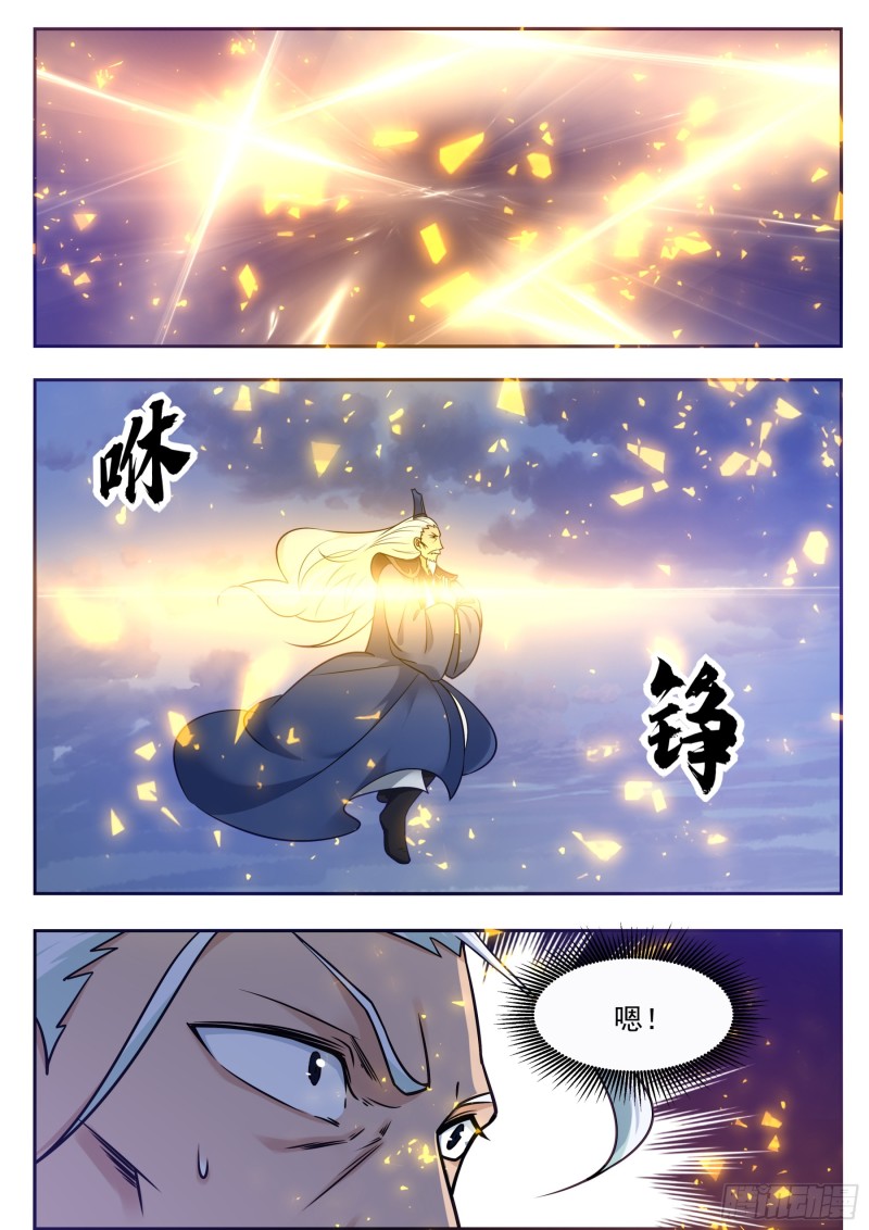 第92话 危险！4