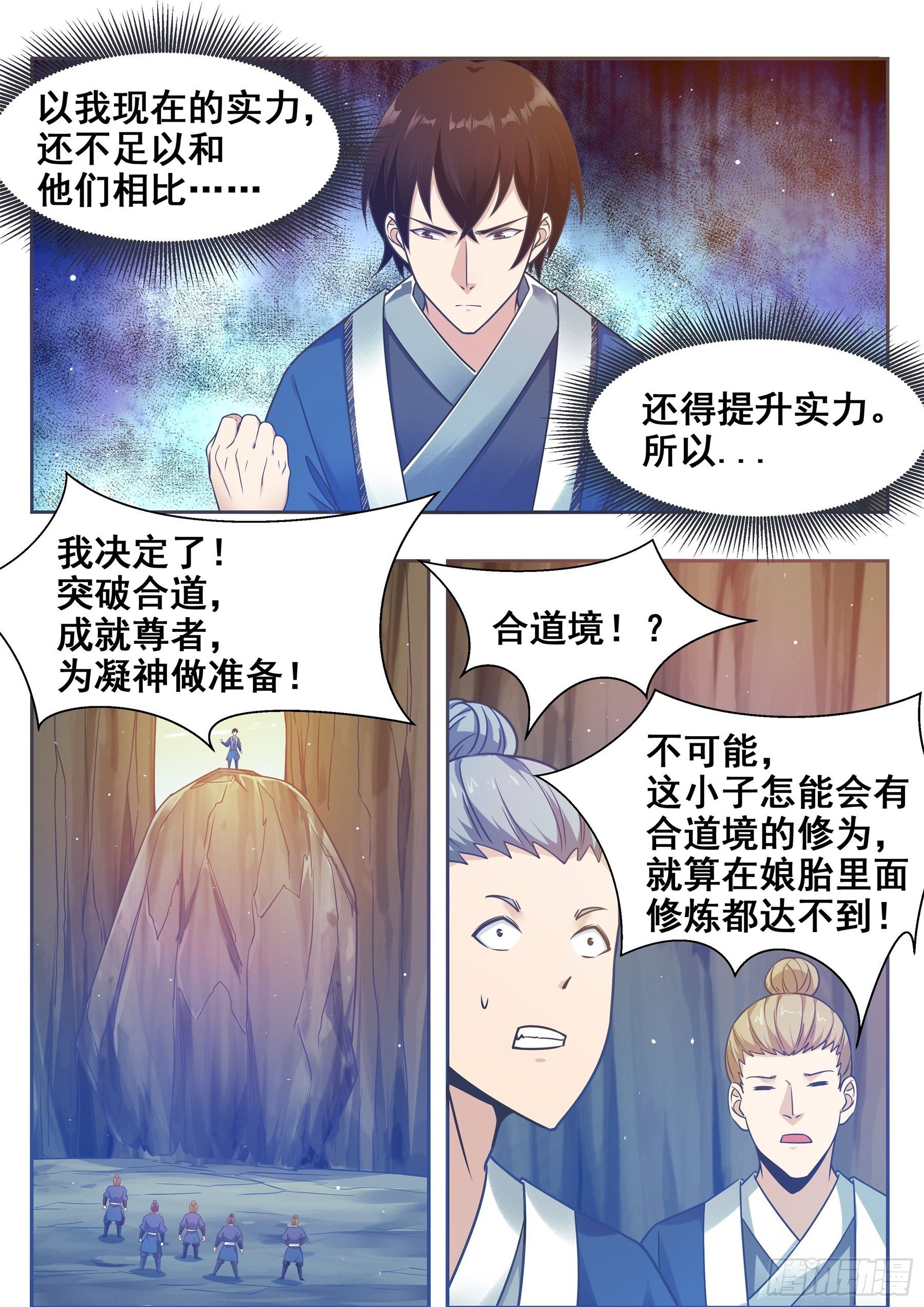 第136话 阴魂不散5