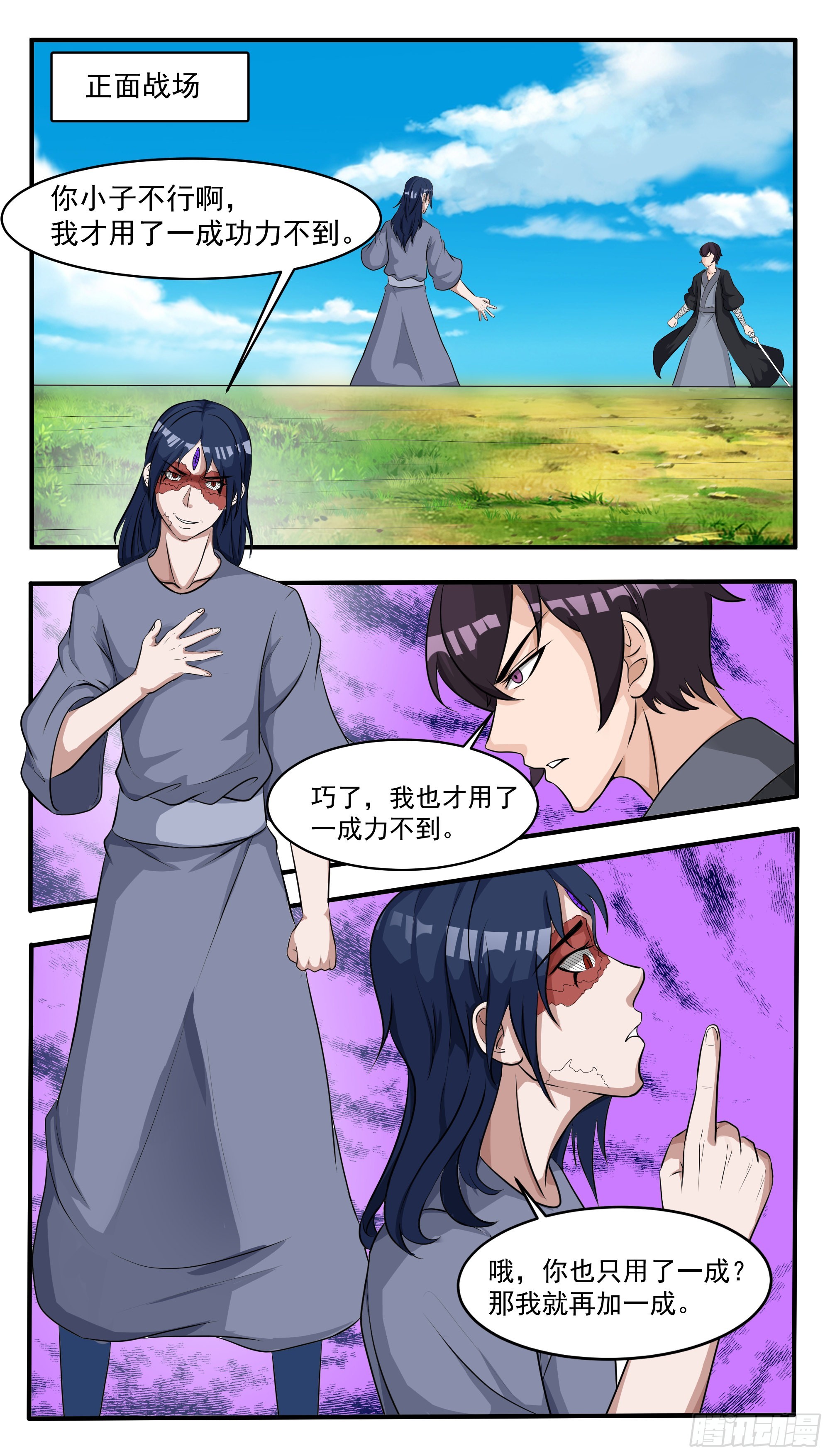 第292话 美杜莎之瞳显威5