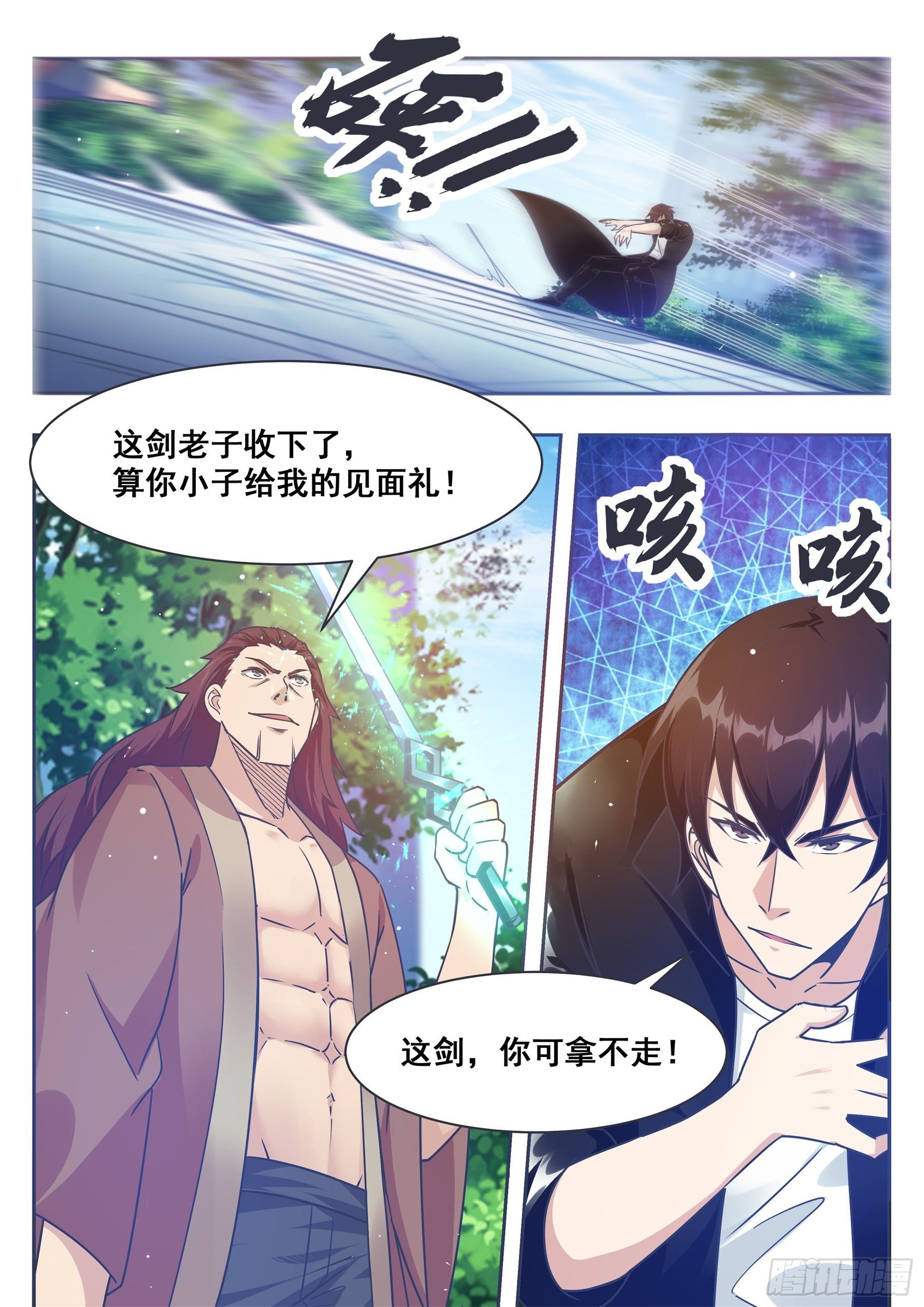 第146话 挑战尊者境12