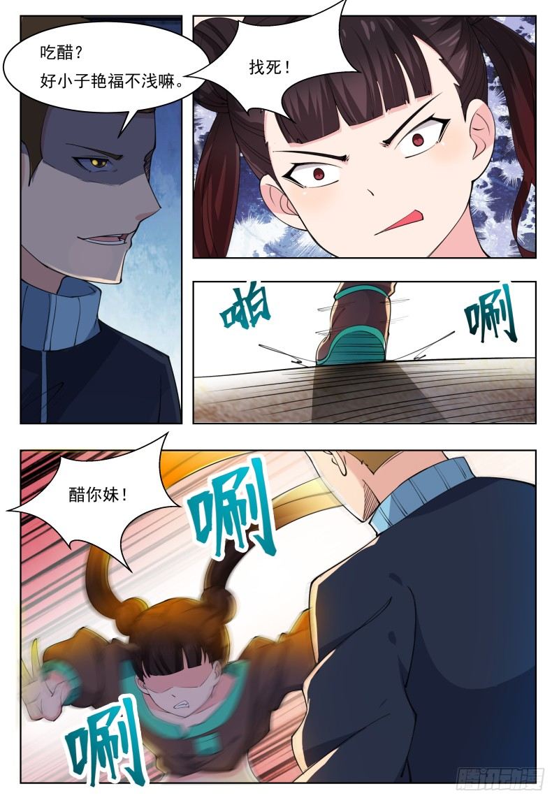 第42话 你的对手是我！1