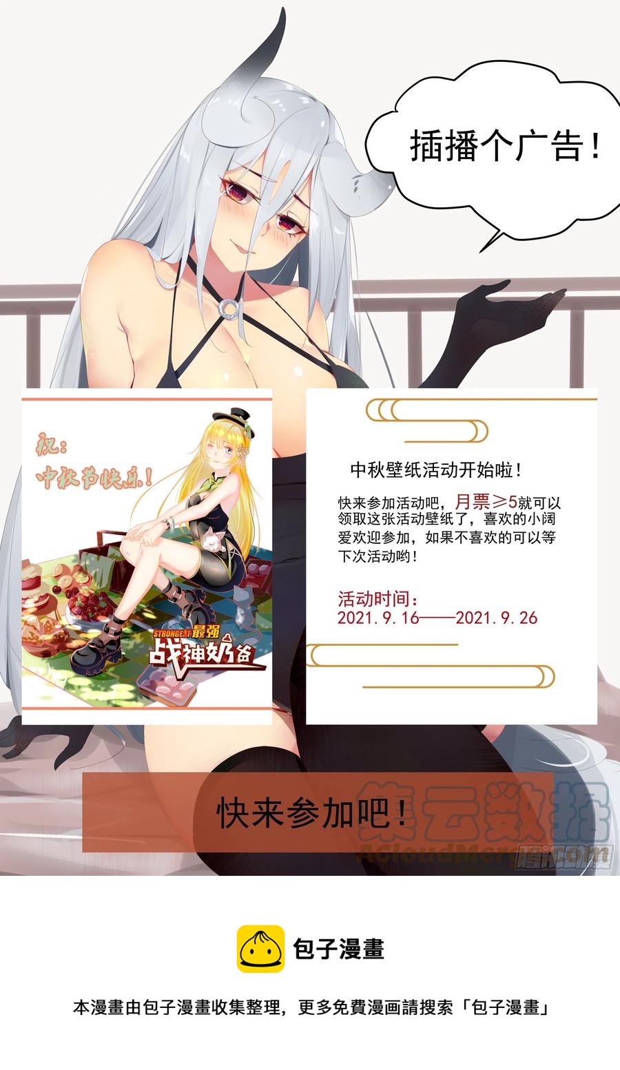 第234话 水里的怪！？11