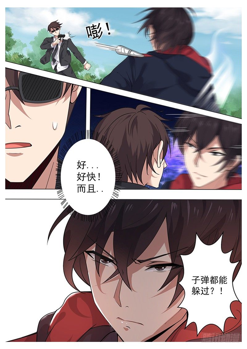 第004章 初露锋芒12