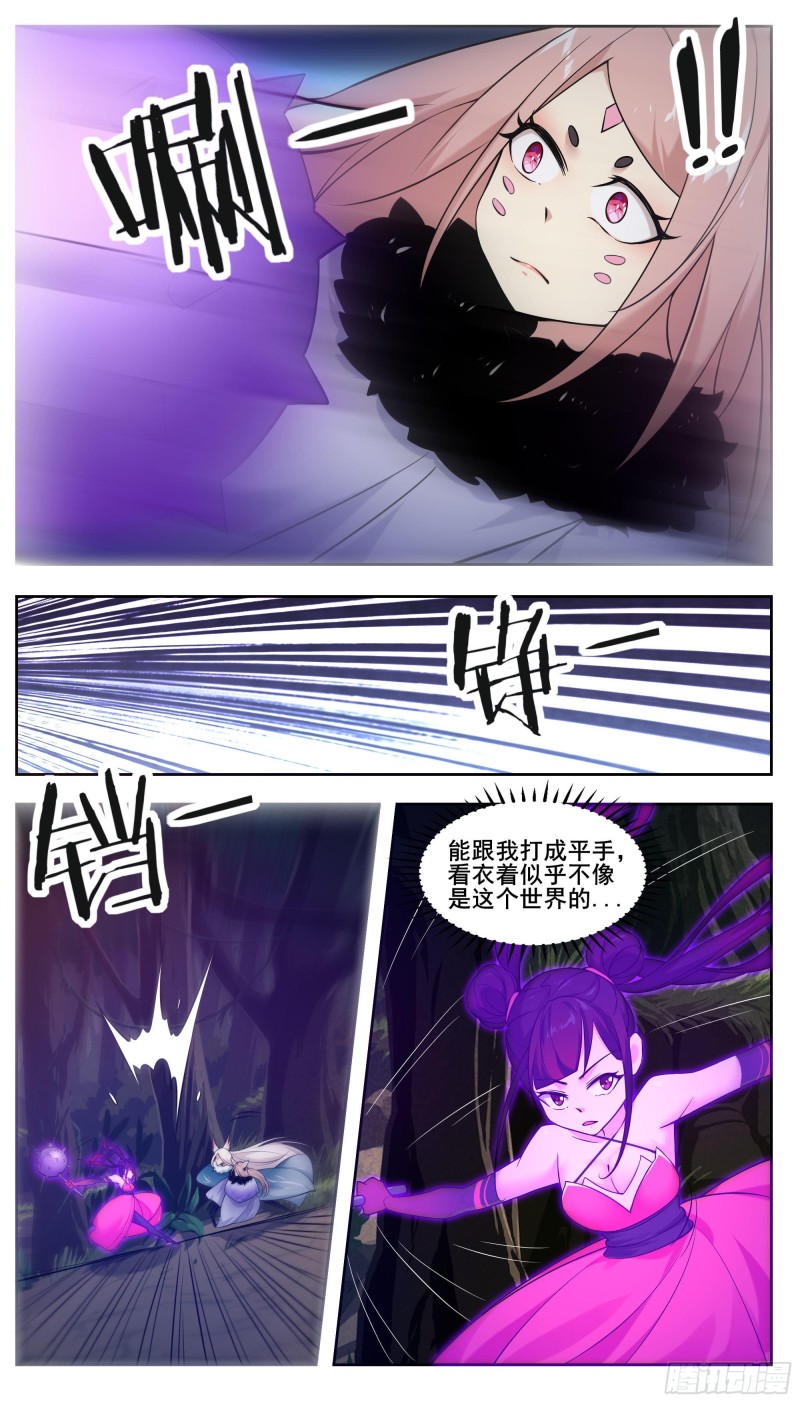 第220话 萝莉还是平胸？！4