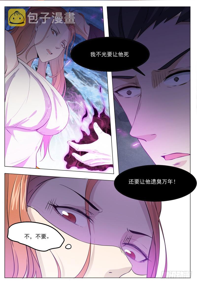 第63话 修仙很简单8