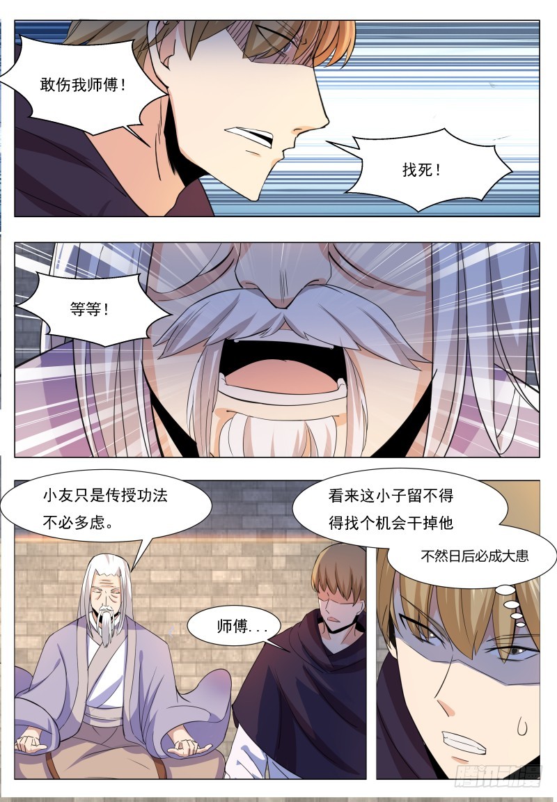 第49话 都得死！8