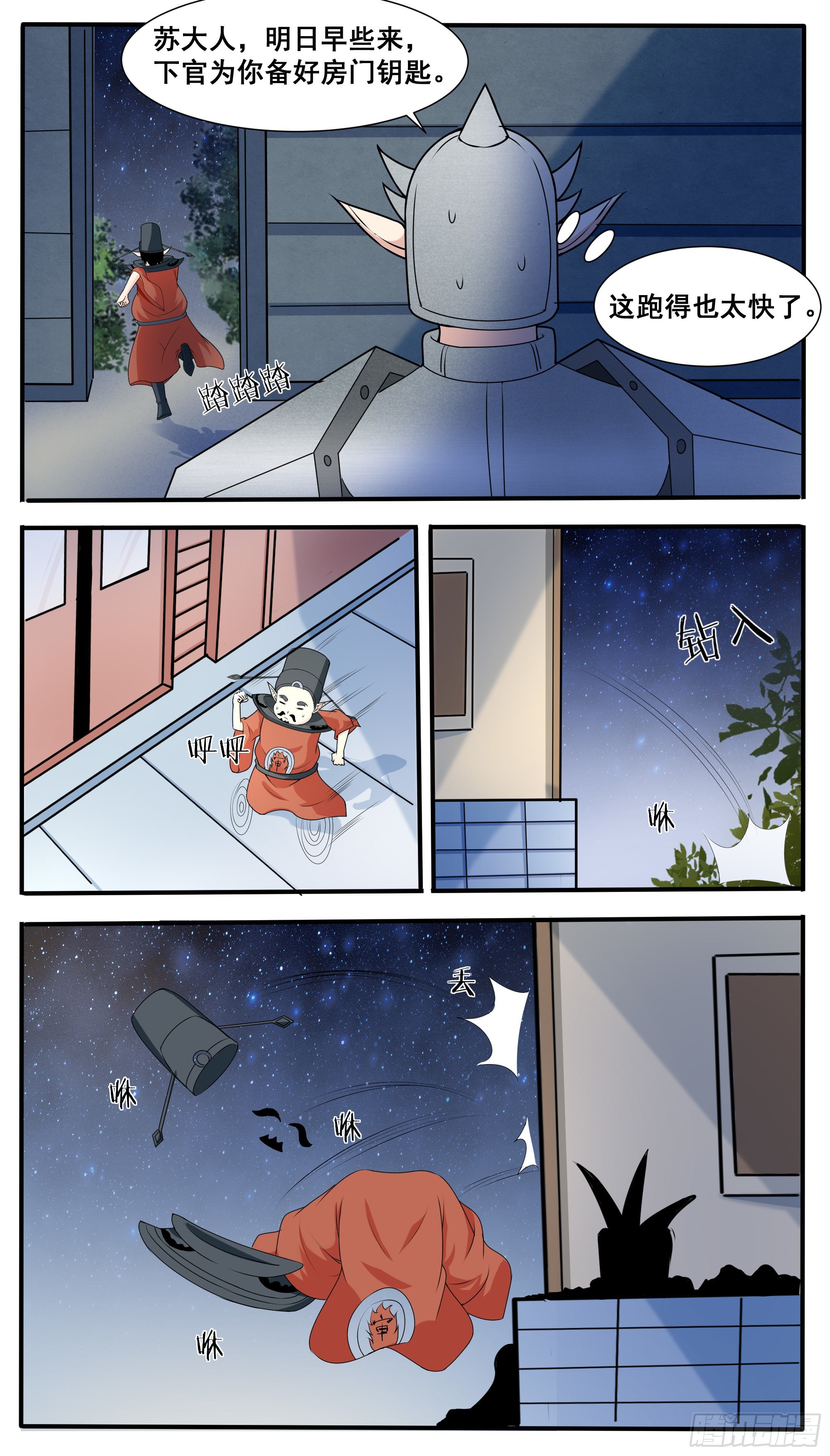 第317话 人屠白起9