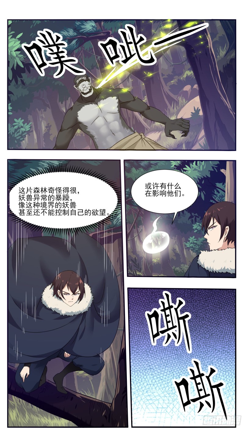 第216话 这么坚硬10