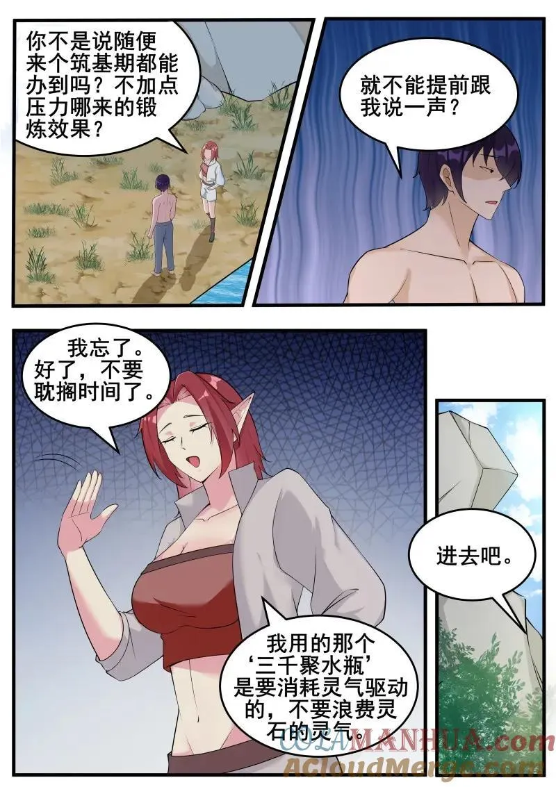 第352话 第347话 方法2