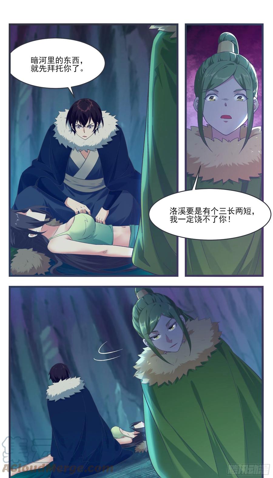 第236话 算帐2