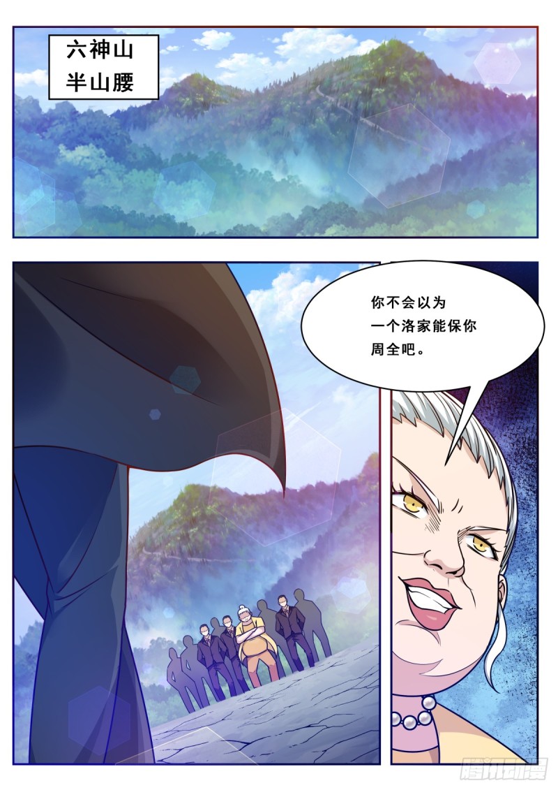 第102话 小伙子俊的很！9