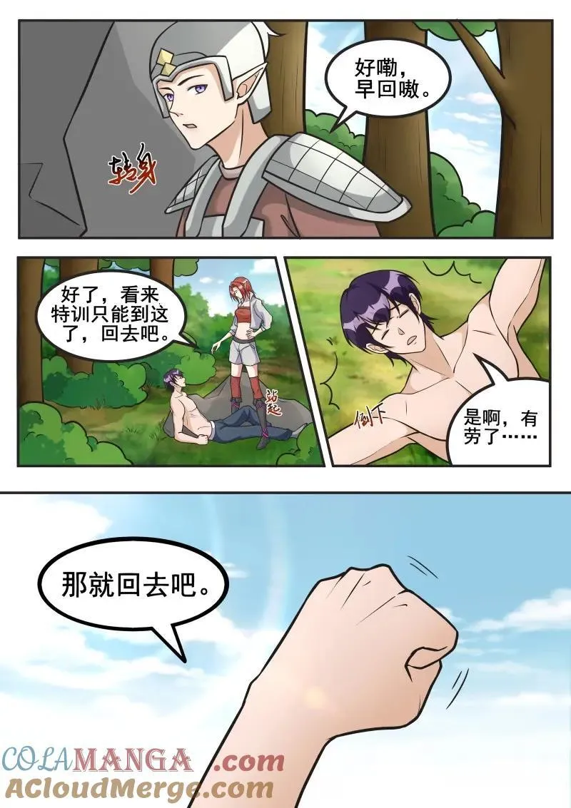 第353话 第348话 回去10