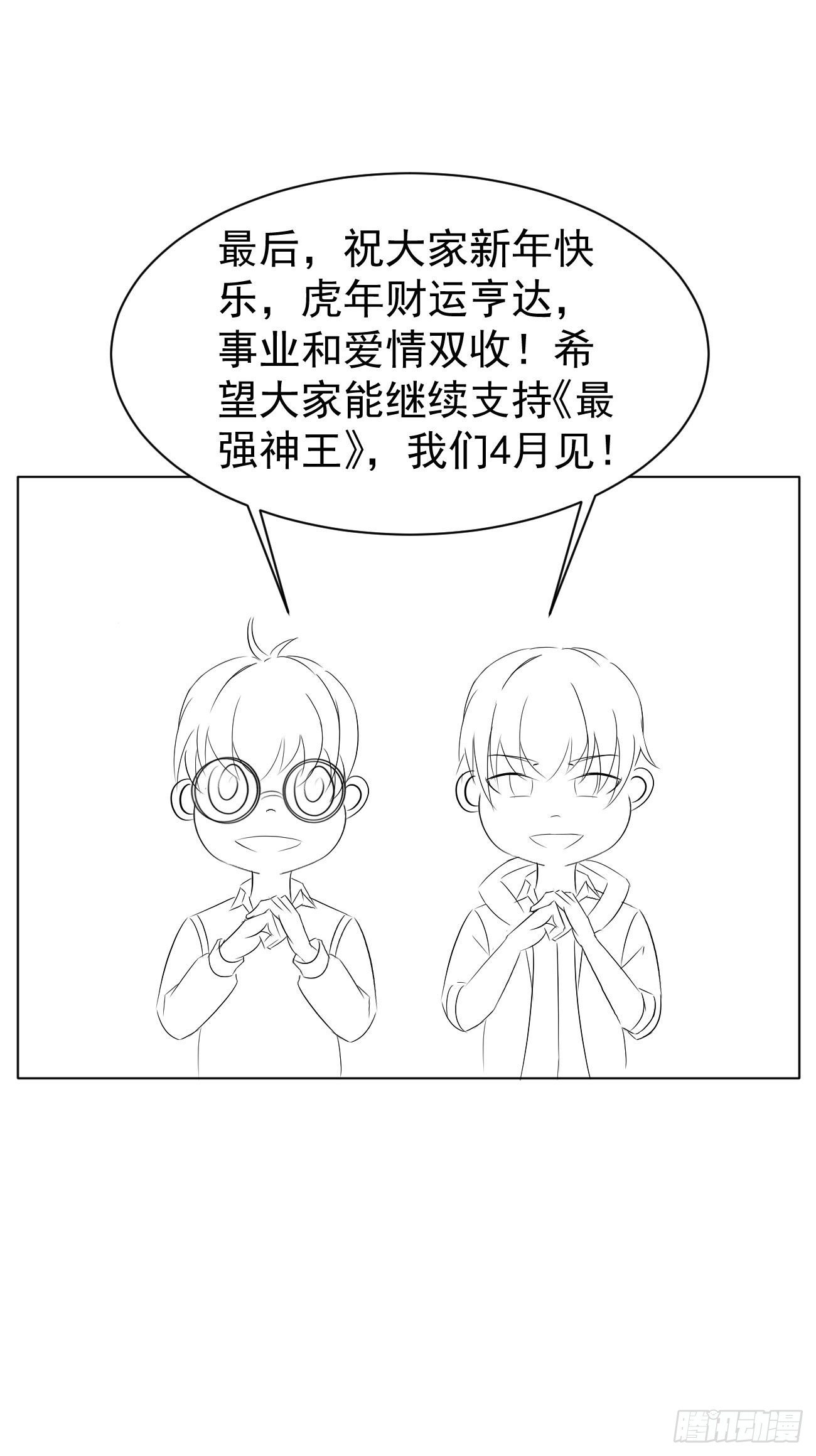 第275话 后会有期（4月见）13