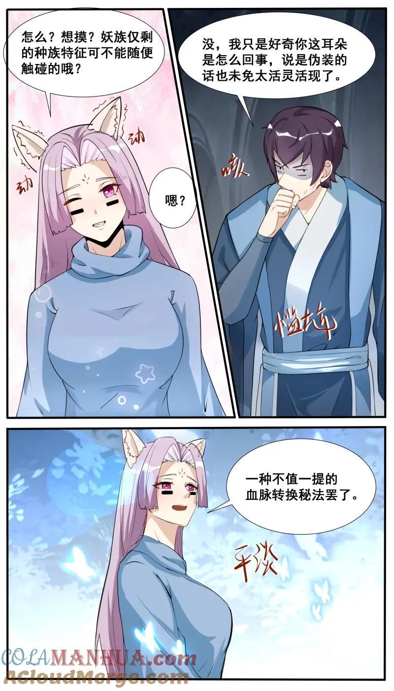 第348话 第343话 圣女7