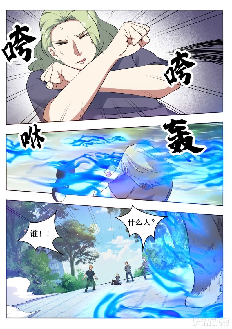 第82话 妹纸，你想太多！12