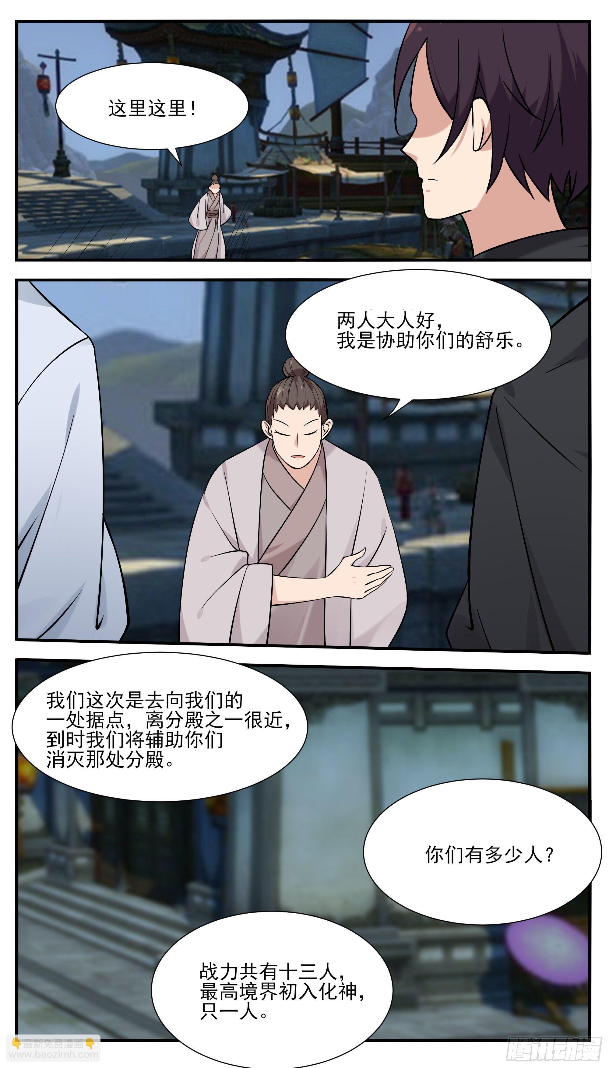 第274话 看到双修功法8