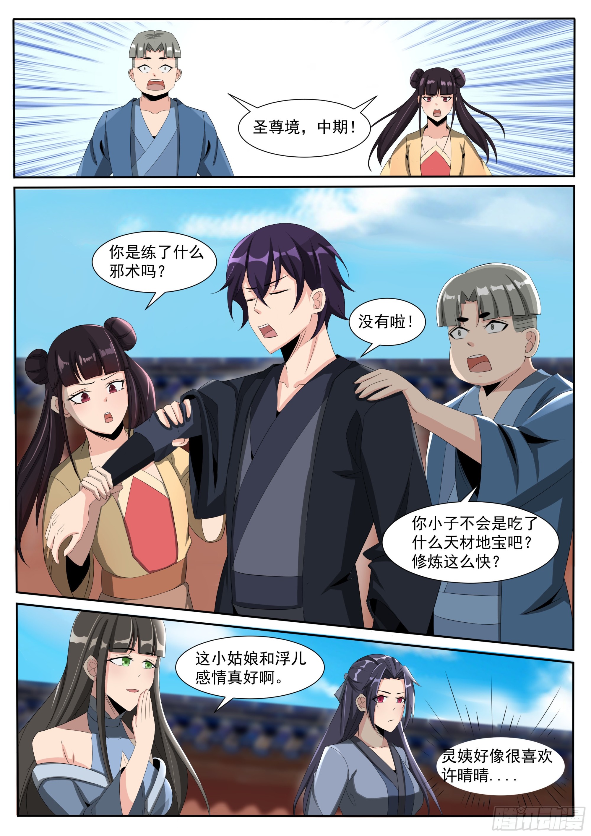 第301话 返回蓬莱10