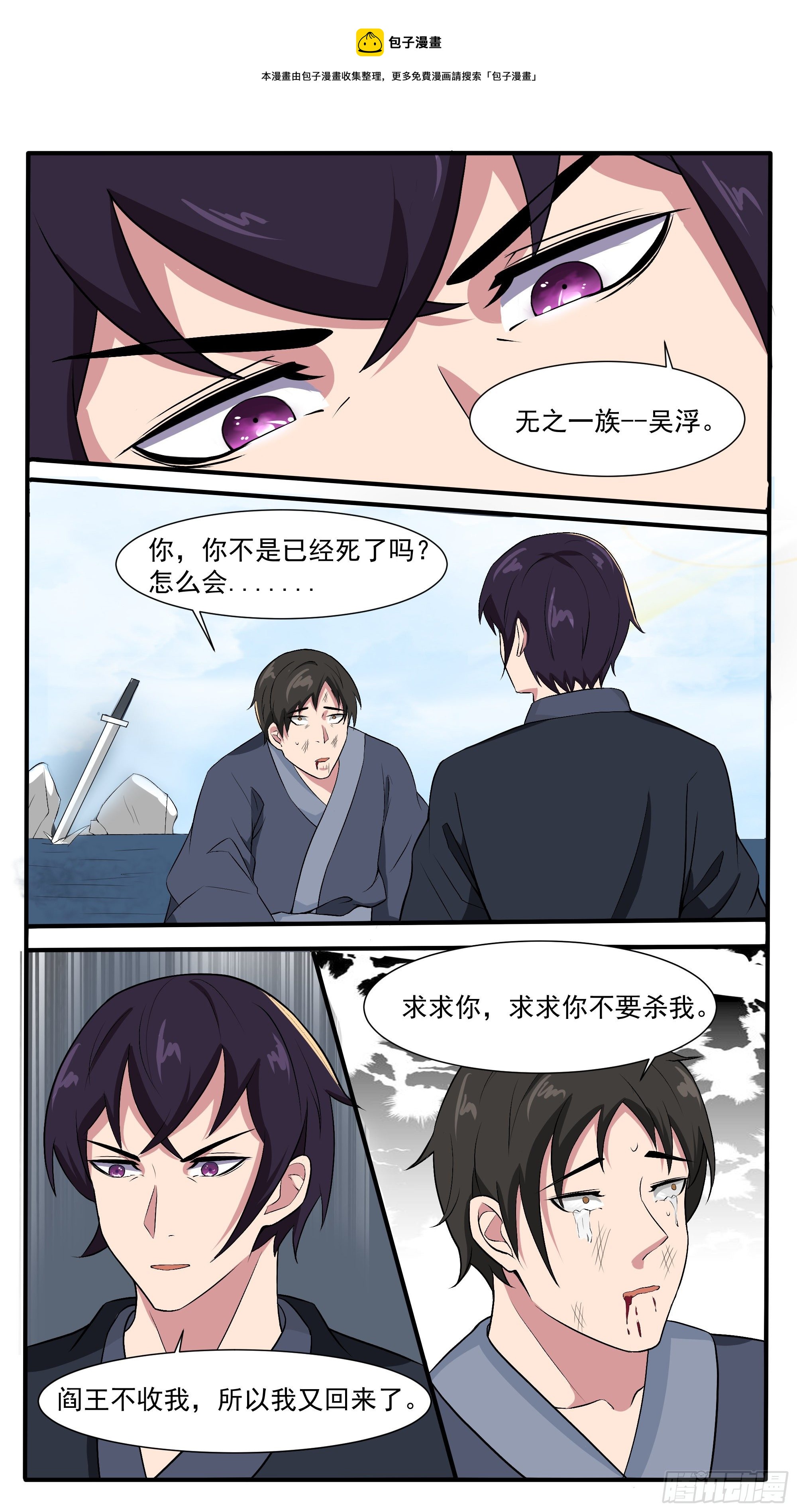 第276话 屠宰场4