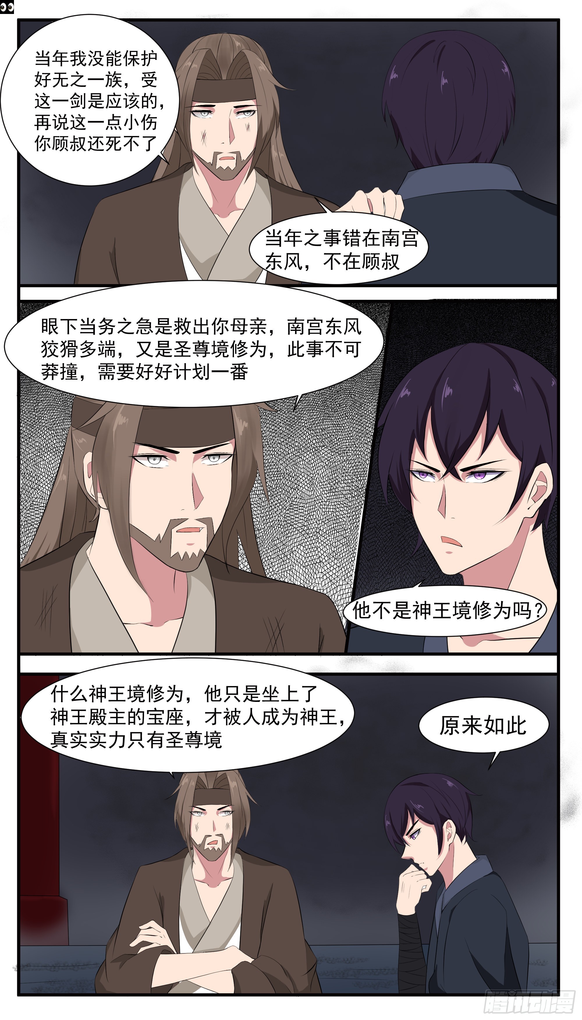 第282话 双子星3