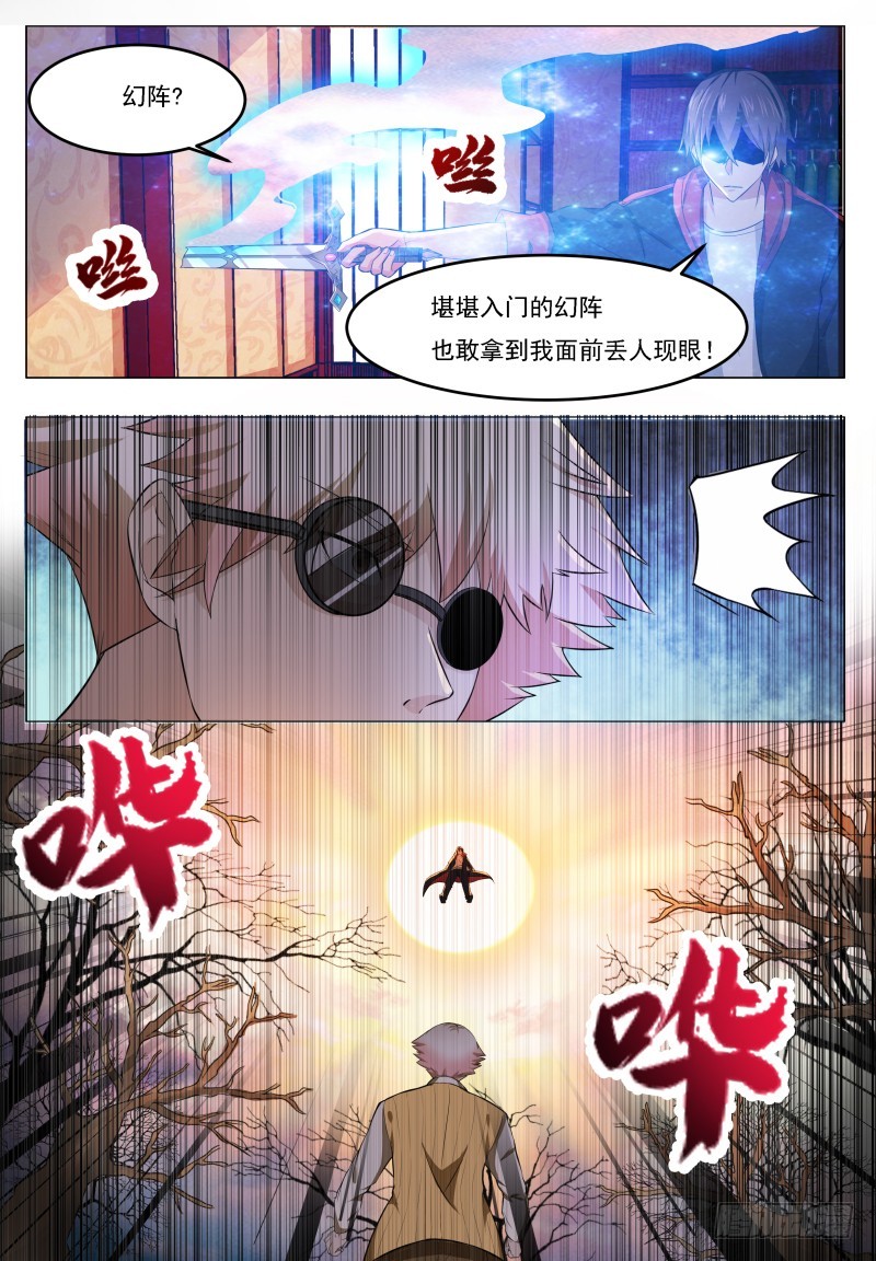 第48话 跪下！叫粑粑！8