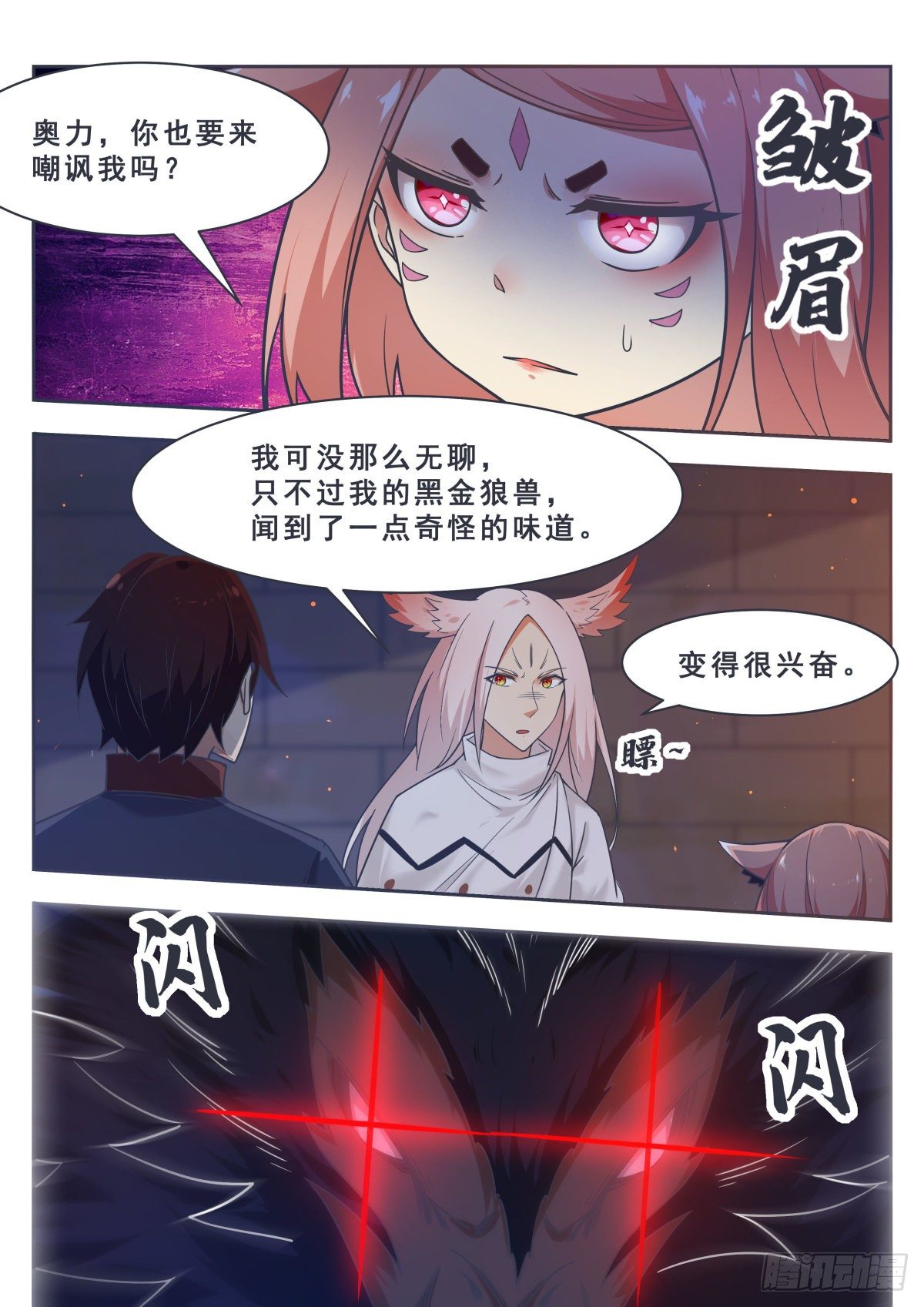 第166话 孱弱的人类2