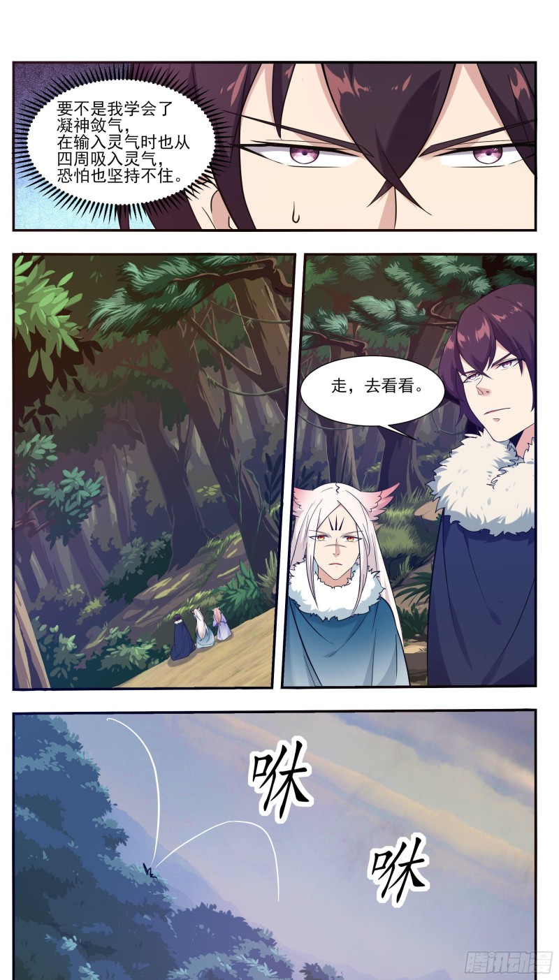 第216话 这么坚硬4