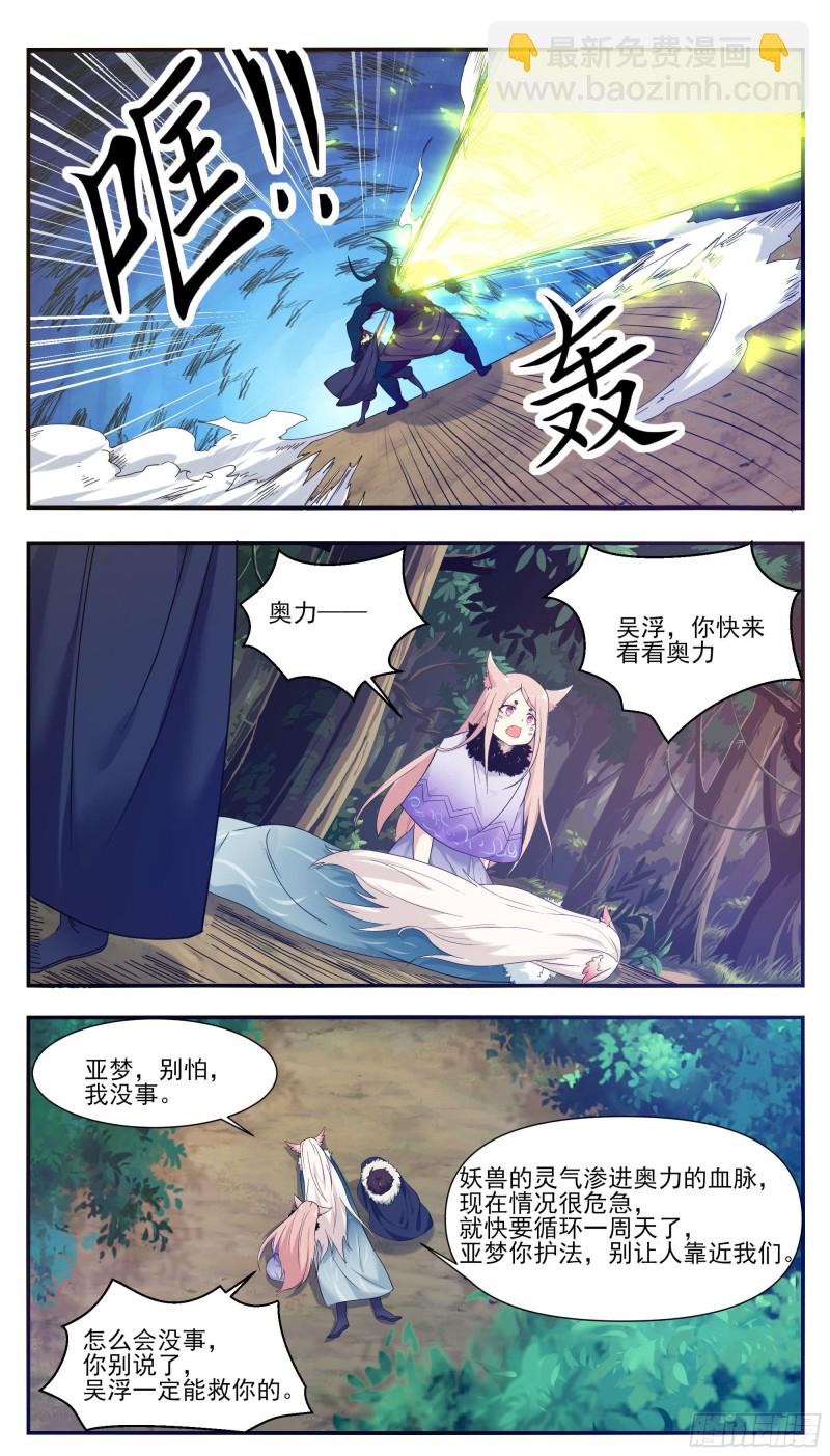 第216话 这么坚硬2